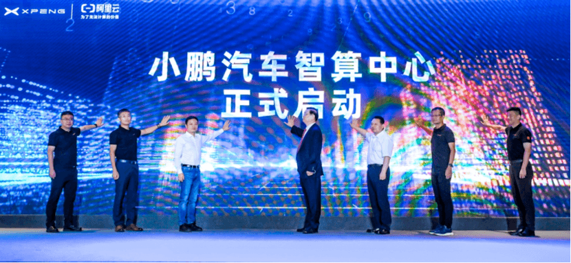 小鵬建成中國最大自動駕駛智算中心“扶搖”，核心模型訓(xùn)練時長從7天縮短至1小時