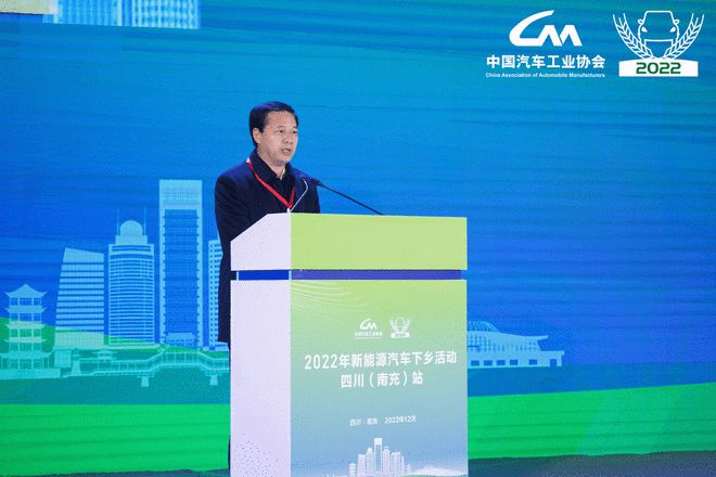 助力鄉(xiāng)村全面振興 2022新能源汽車下鄉(xiāng)活動四川站啟動