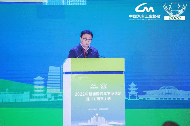 助力鄉(xiāng)村全面振興 2022新能源汽車下鄉(xiāng)活動四川站啟動
