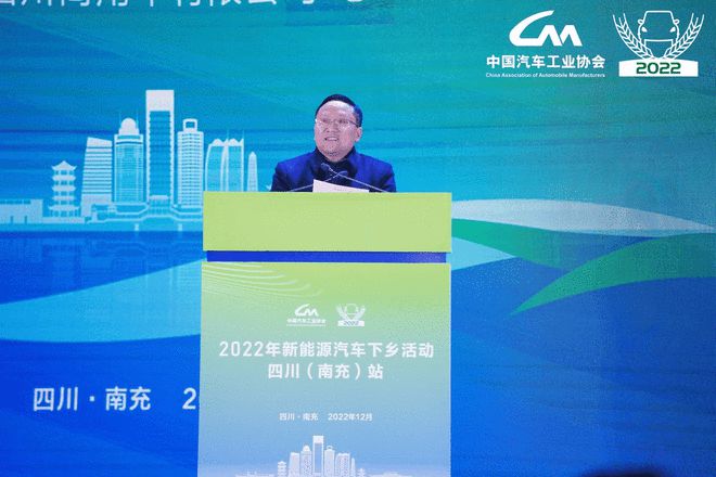 助力鄉(xiāng)村全面振興 2022新能源汽車下鄉(xiāng)活動四川站啟動