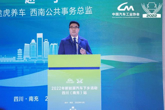 助力鄉(xiāng)村全面振興 2022新能源汽車下鄉(xiāng)活動四川站啟動