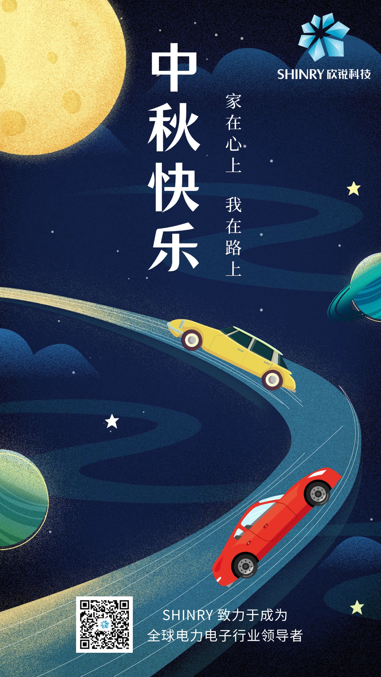 2024中秋節(jié)海報-0912.jpg